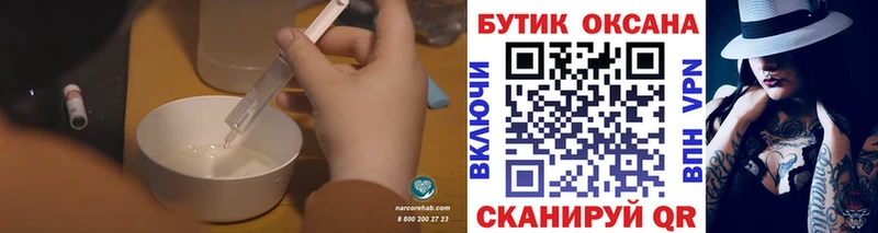 наркошоп Высоковск БУТИРАТ буратино