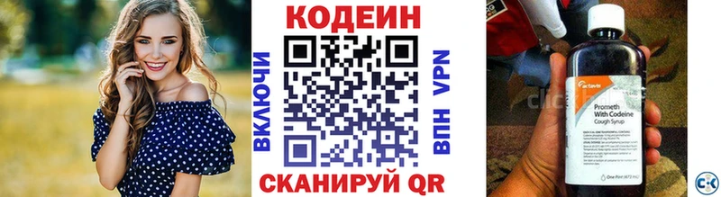 Кодеин Purple Drank  наркота  Высоковск 