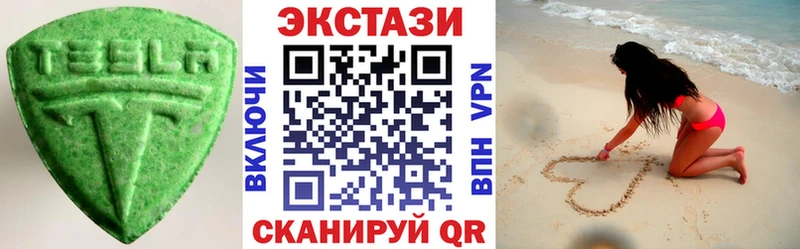 Экстази 280мг  где продают наркотики  Высоковск 