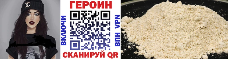цены наркотик Высоковск Героин Heroin