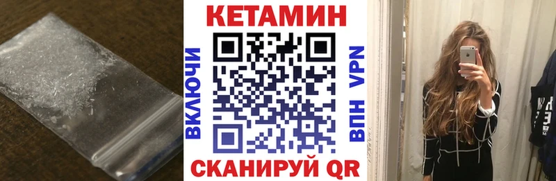 КЕТАМИН VHQ  Высоковск 