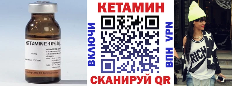КЕТАМИН VHQ Высоковск