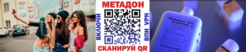 МЕТАДОН белоснежный  Высоковск 