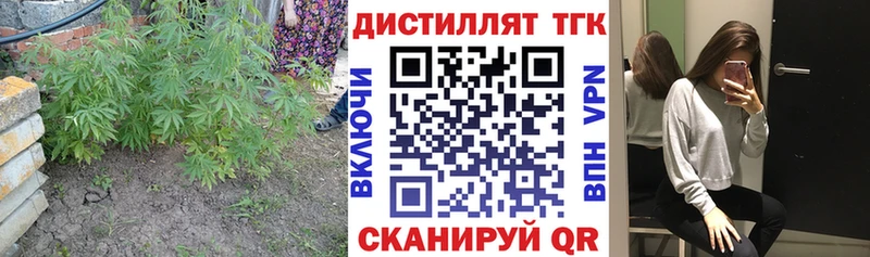 ТГК жижа  купить наркотики цена  Высоковск 